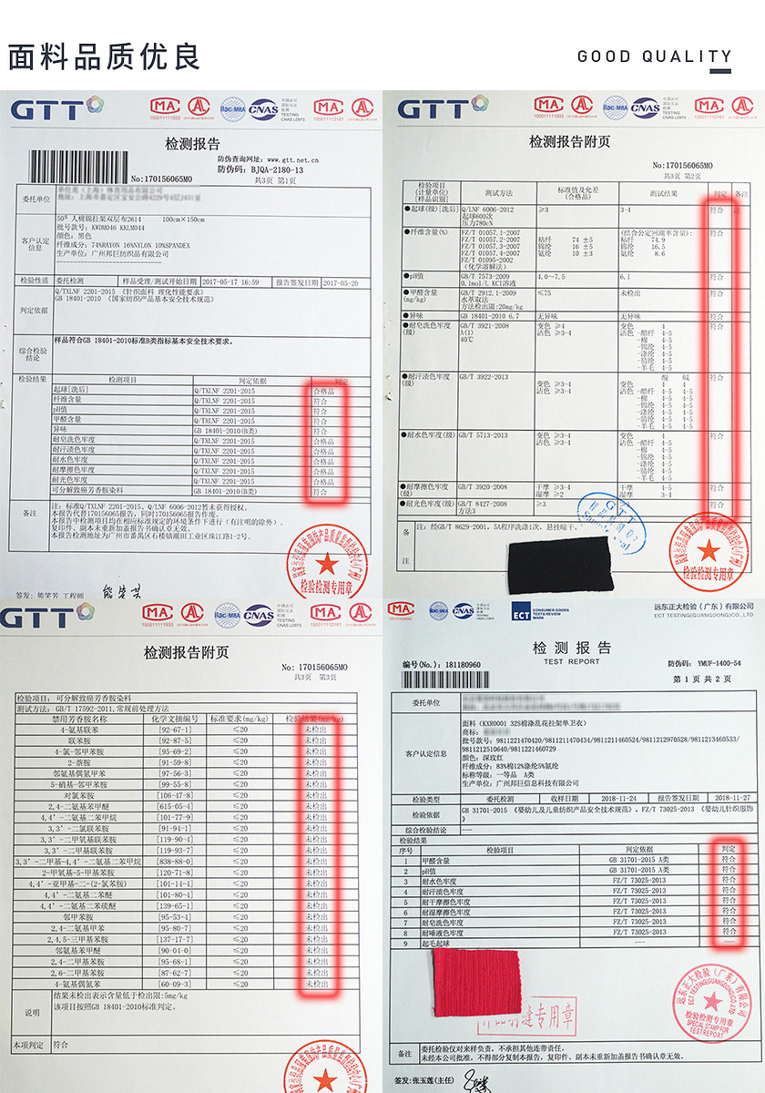 丝光棉汗布