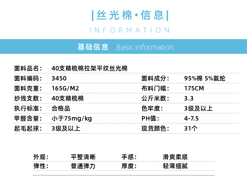 半岛游戏官方网站入口网址
现货面料信息