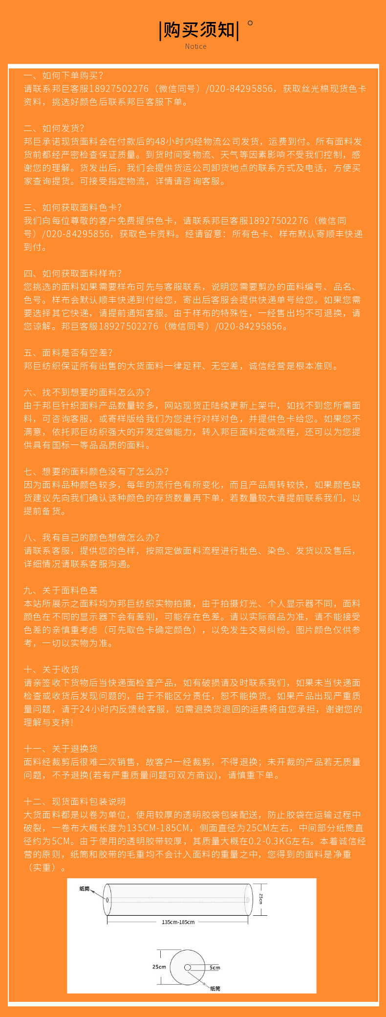 纯棉卫衣布现货面料批发须知