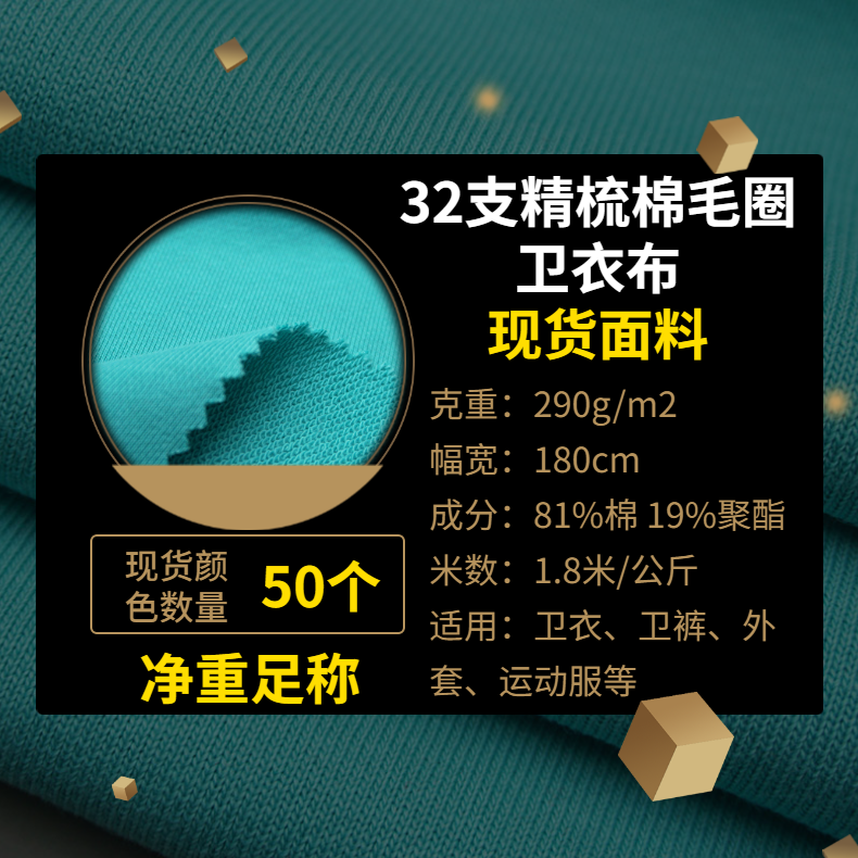 32支精梳棉涤纶毛圈鱼鳞卫衣布300克卫衣棉面料现货批发