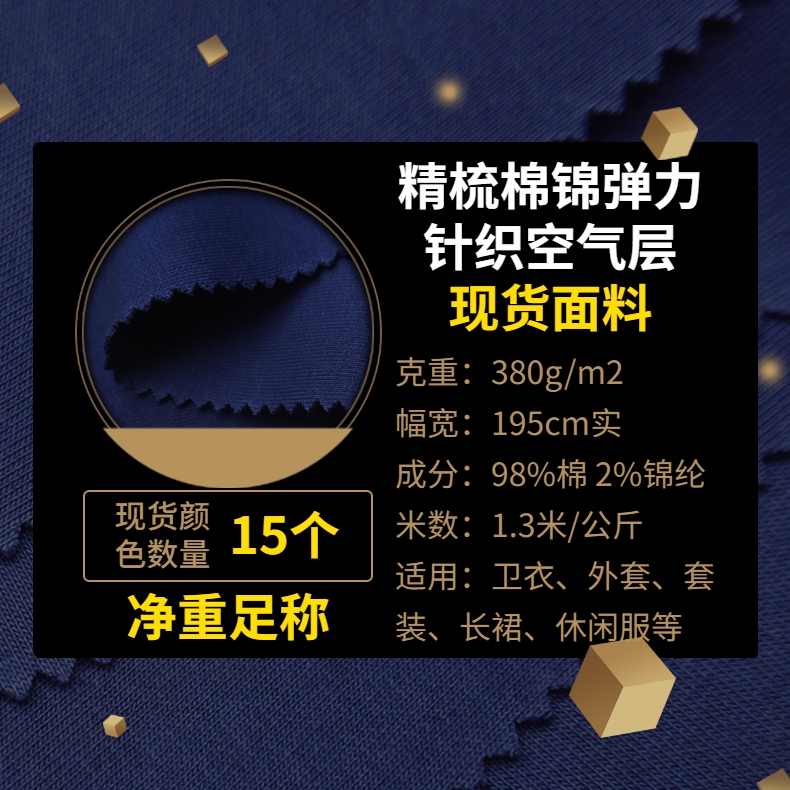 精梳棉锦纶针织空气层面料380克太空棉卫衣面料布料批发